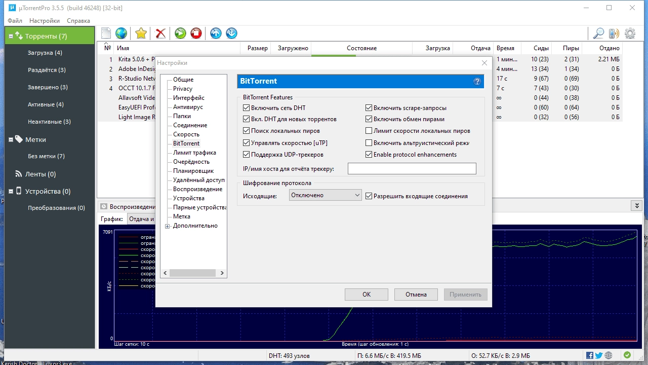 Как пользоваться uTorrent Pro 3.5.5 Build 46552 Stable RePack by 9649