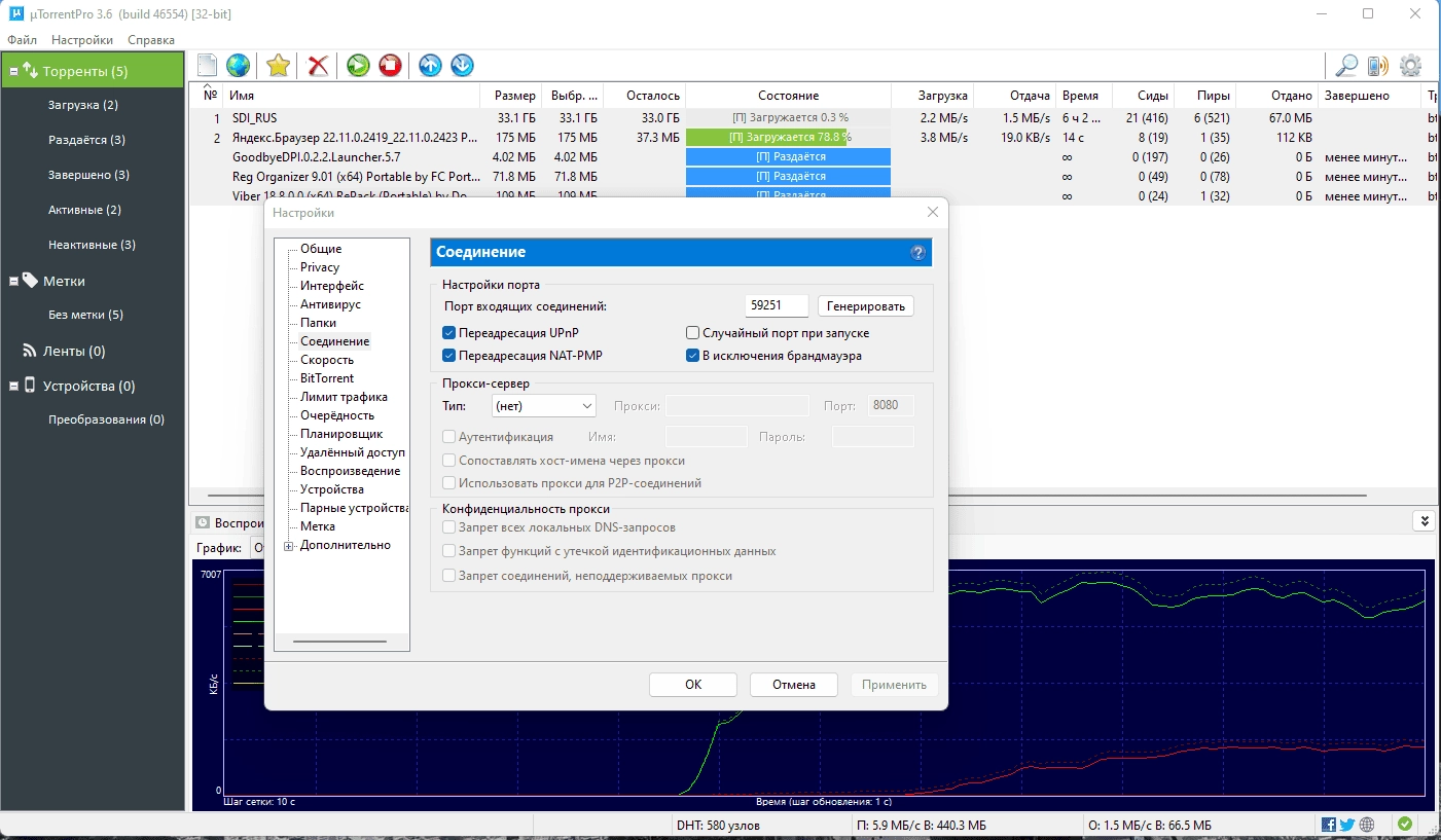 Как пользоваться uTorrent Pro 3.6.0 Build 47124 Stable Portable by FC Portables