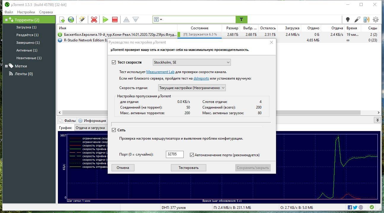 Как пользоваться uTorrent Pro 3.6.0 Build 47196 Stable RePack by Dodakaedr