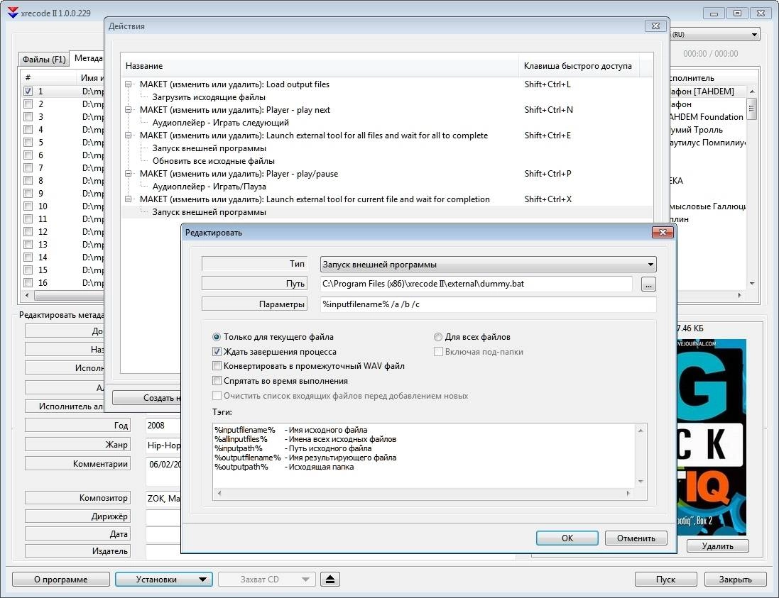 Как пользоваться xrecode II 1.0.0.229 RePack by TryRooM