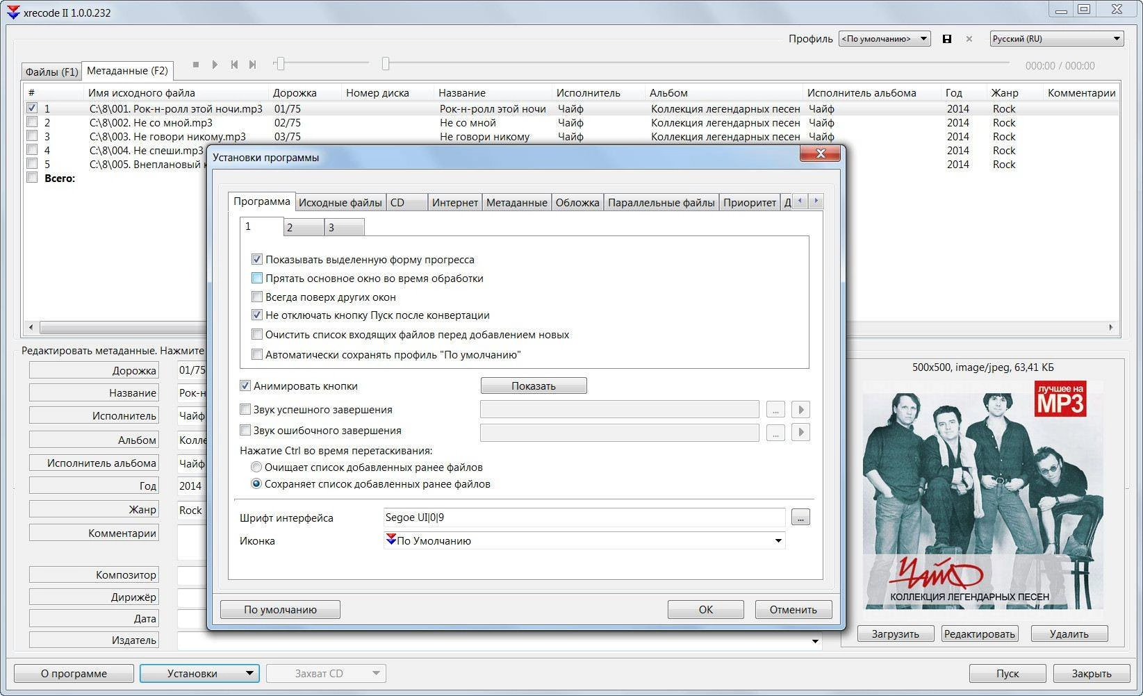 Как пользоваться xrecode II 1.0.0.232 + Portable