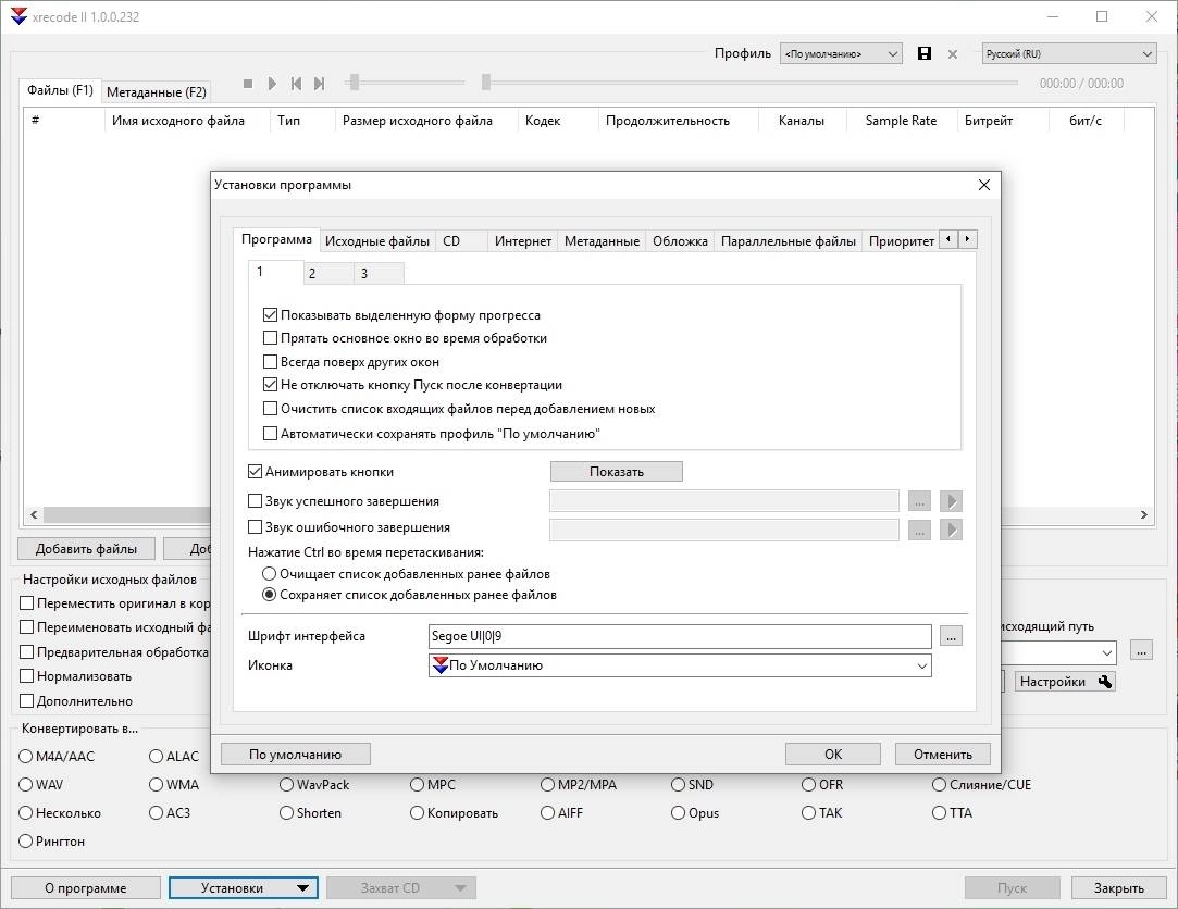 Как пользоваться xrecode II 1.0.0.232 DC 07.07.19 RePack by TryRooM