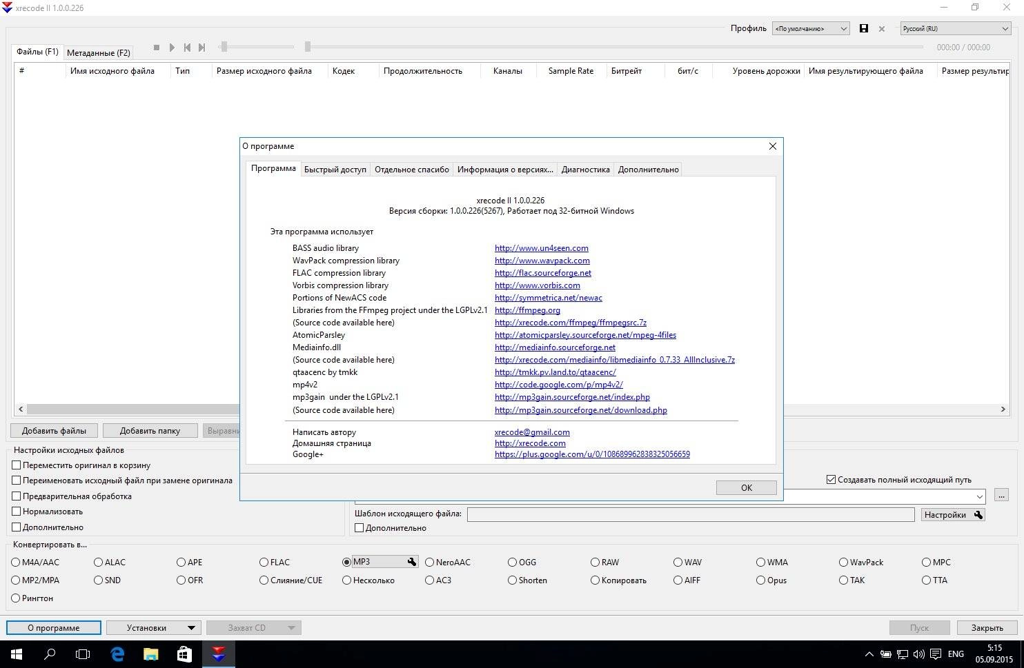 Как пользоваться xrecode II Build 1.0.0.226