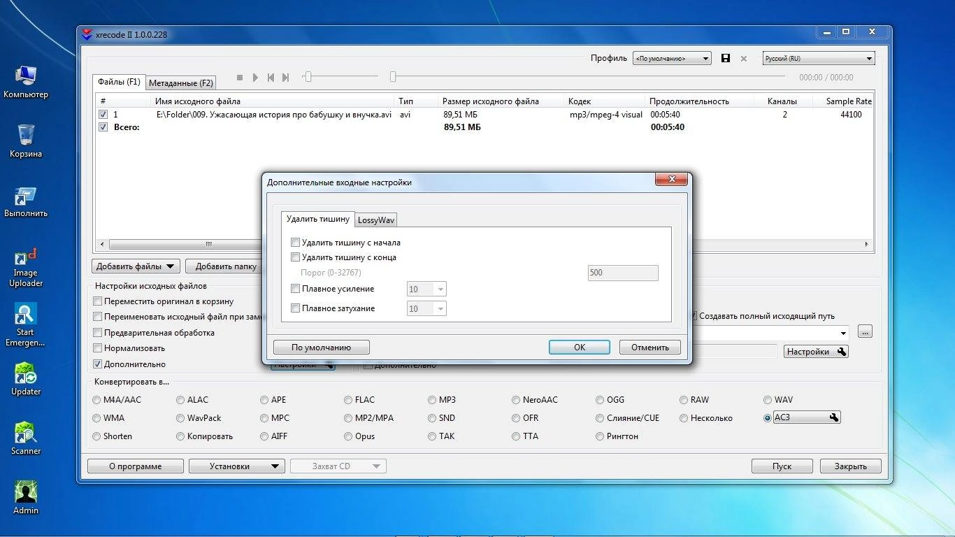 Как пользоваться xrecode II Build 1.0.0.228 + Portable