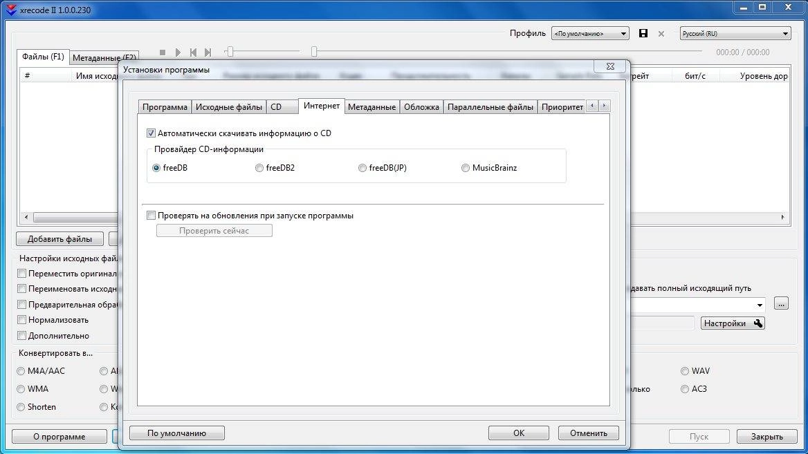 Как пользоваться xrecode II Build 1.0.0.230 Portable by PortableAppC
