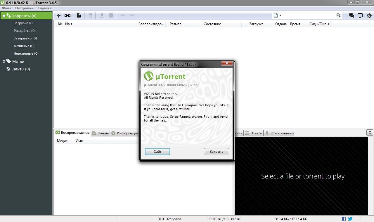 Как пользоваться µTorrent 3.4.5 build 41865 Stable RePack by D!akov