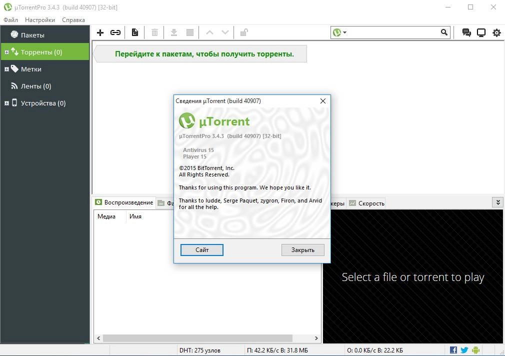 Как пользоваться µTorrent Pro 3.4.3 Build 40907 Stable RePack by D!akov