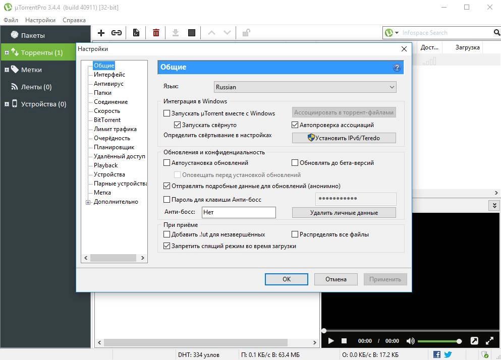 Как пользоваться µTorrent Pro 3.4.4 Build 40911 Stable RePack by D!akov