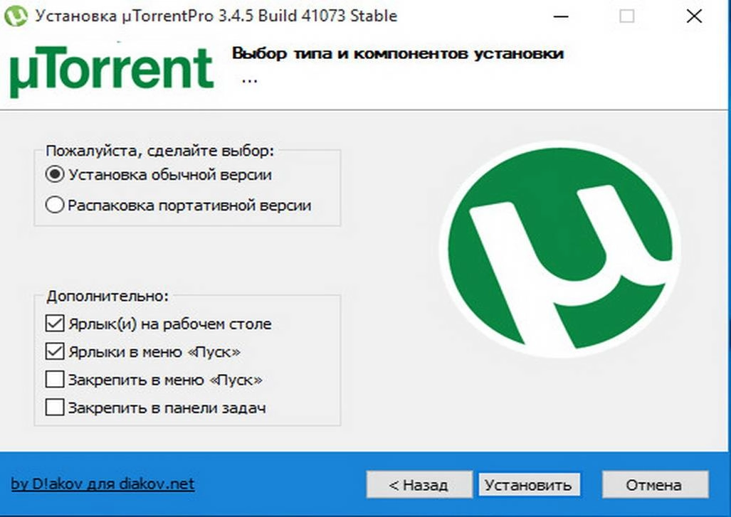 Как пользоваться µTorrent Pro 3.4.5 build 41073 Stable RePack by D!akov