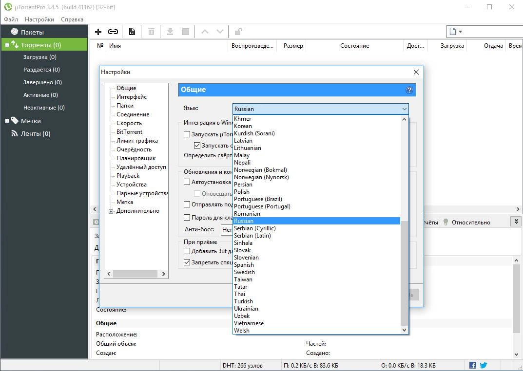 Как пользоваться µTorrent Pro 3.4.5 build 41162 Stable RePack by D!akov