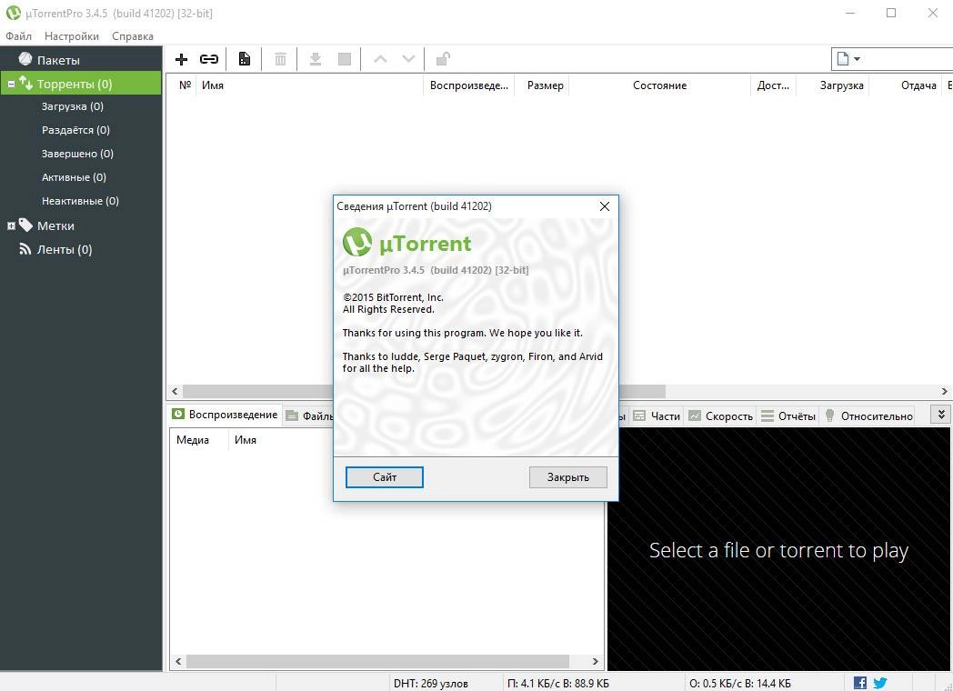 Как пользоваться µTorrent Pro 3.4.5 build 41202 Stable RePack by D!akov