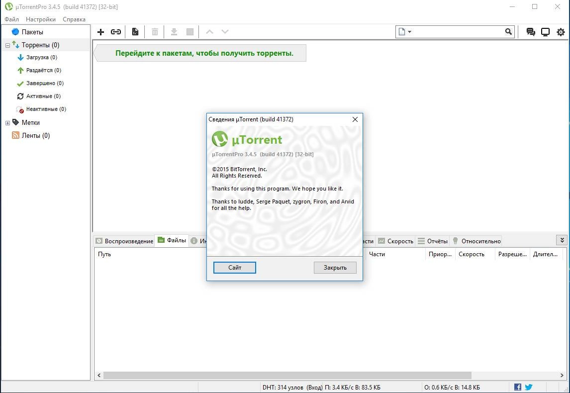 Как пользоваться µTorrent Pro 3.4.5 build 41372 Stable RePack by D!akov