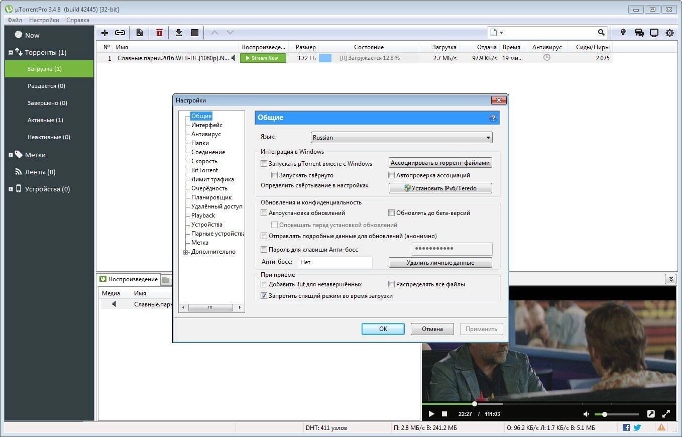 Как пользоваться µTorrent Pro 3.4.8 Build 42445 Stable RePack by D!akov